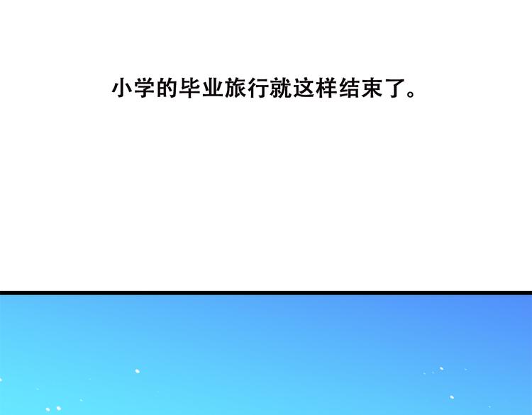 第41话 那时的我们（4）81