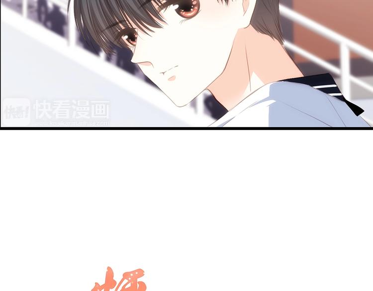 第83话 你是我跳跃的心10