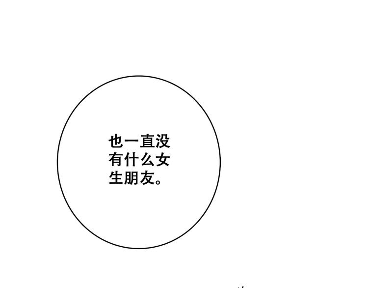 第21话 秘密关系公开45