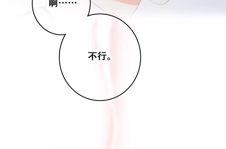 第4话 青春期？98