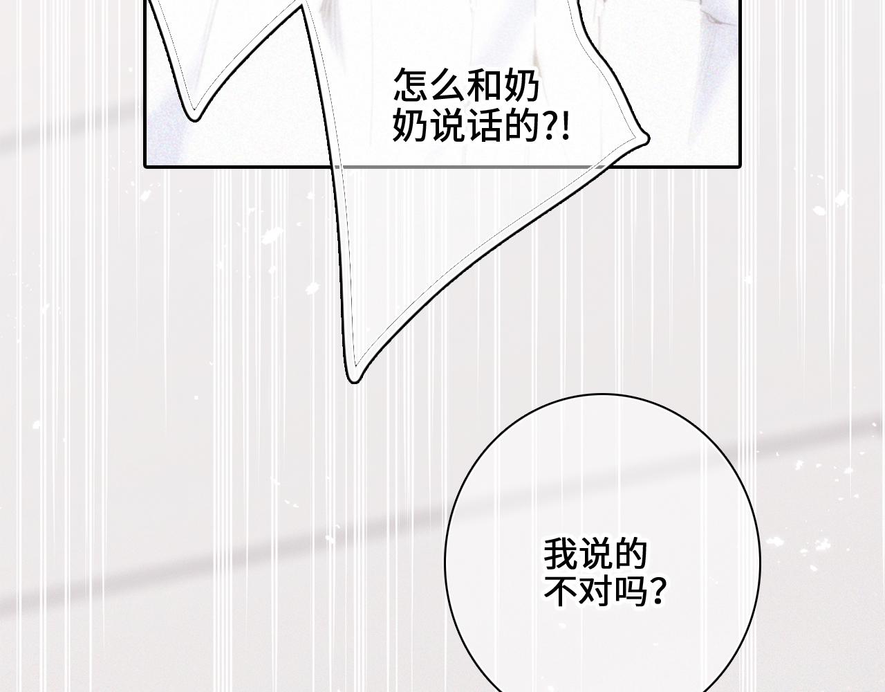 113下 失控32