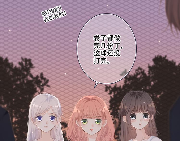 第97话 浪漫黄昏234