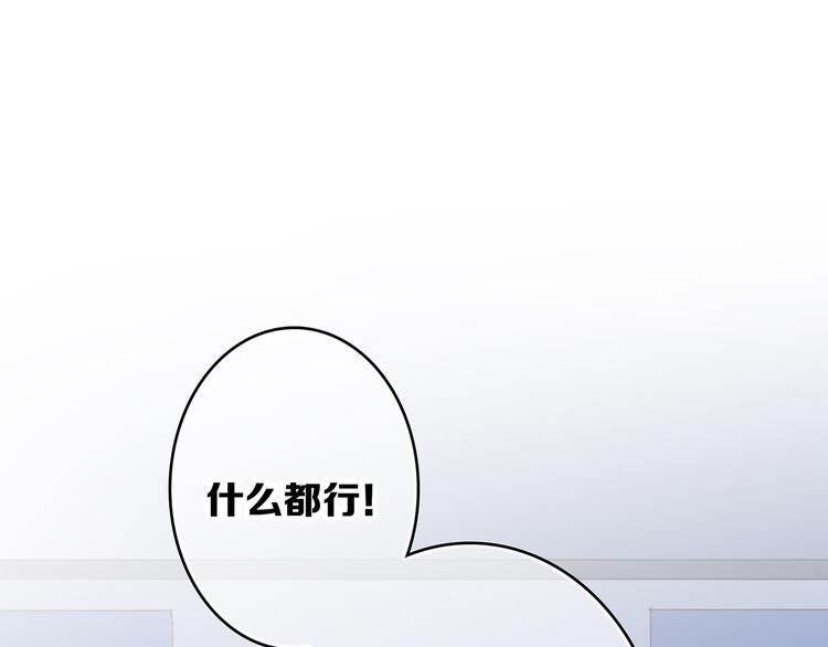 第67话 破绽70