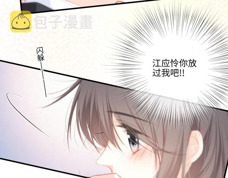 番外 角色“秘闻”大爆料！62