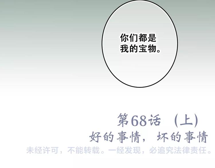第18话（上）玩火128