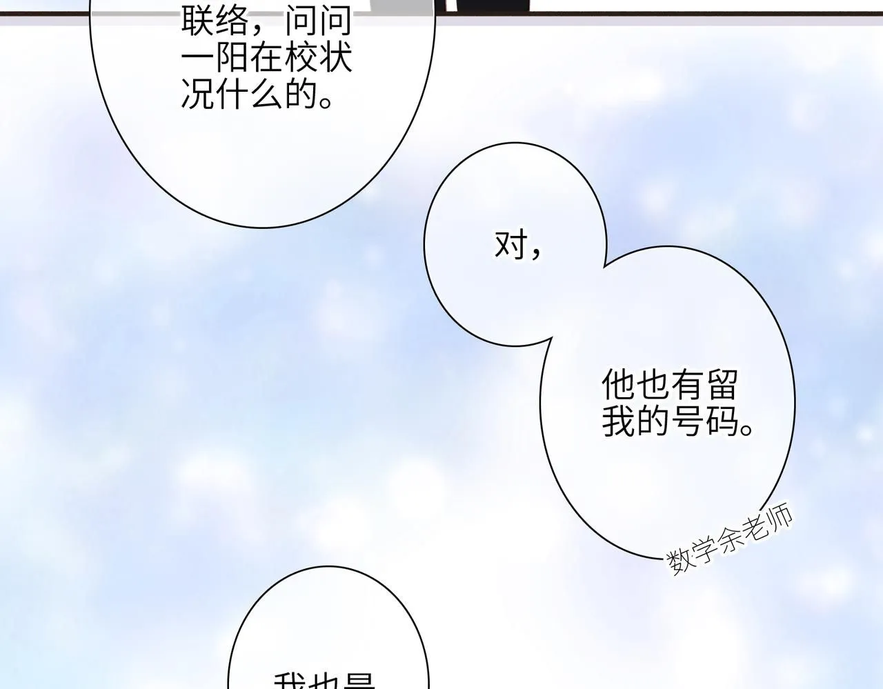 少年记事簿3.2.386
