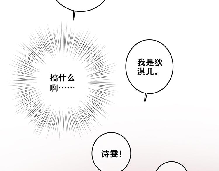 第62话 为什么是你？26