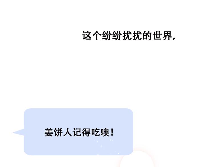 第41话 这纷纷扰扰的世界157
