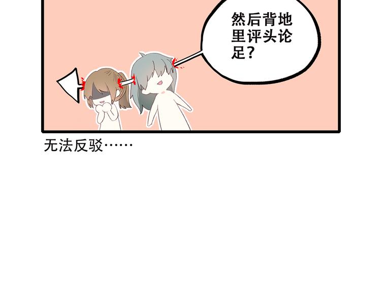 第38话 那时的我们（1）89