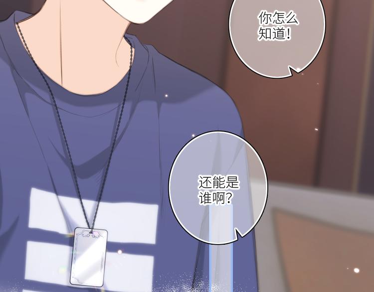 第99话 真心话？！大冒险！63