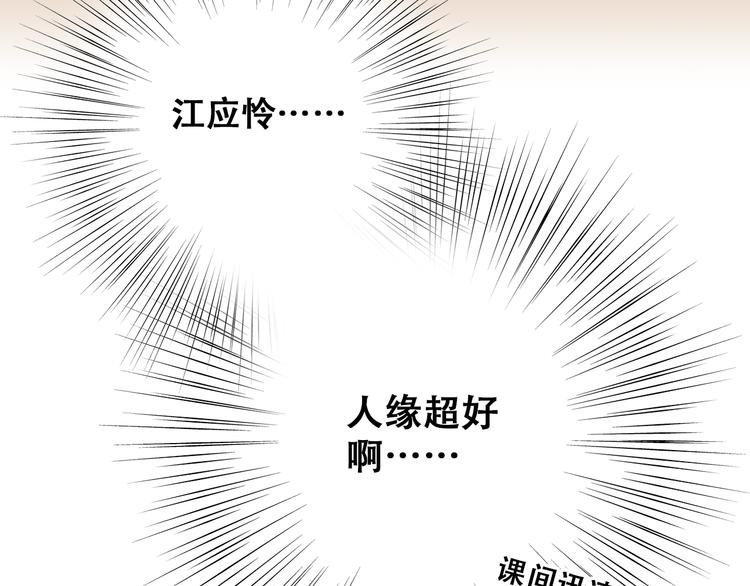 第14话 入学第一天122