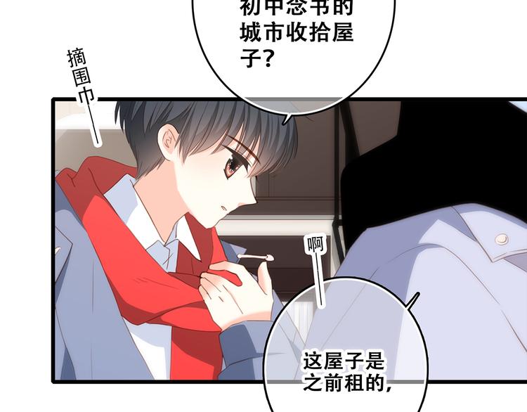 第54话（上） 狠心的人23