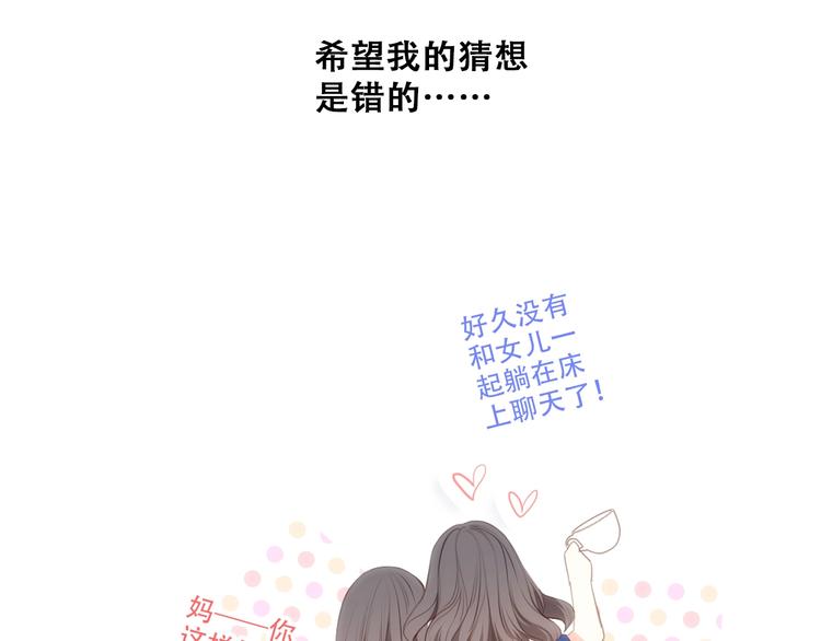 第85话 想要拥有的心140