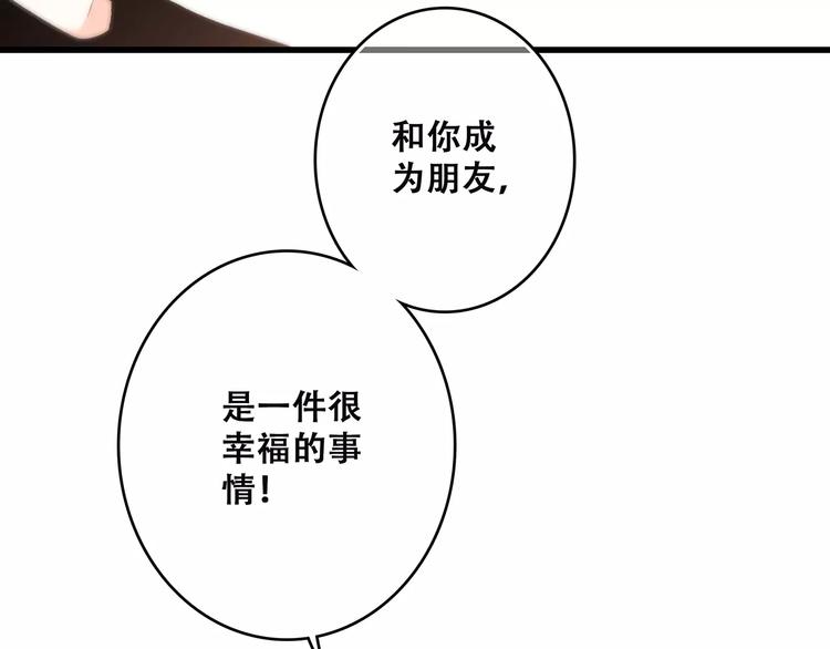 第22话 我只想当你……134