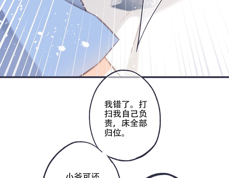 第97话 浪漫黄昏132