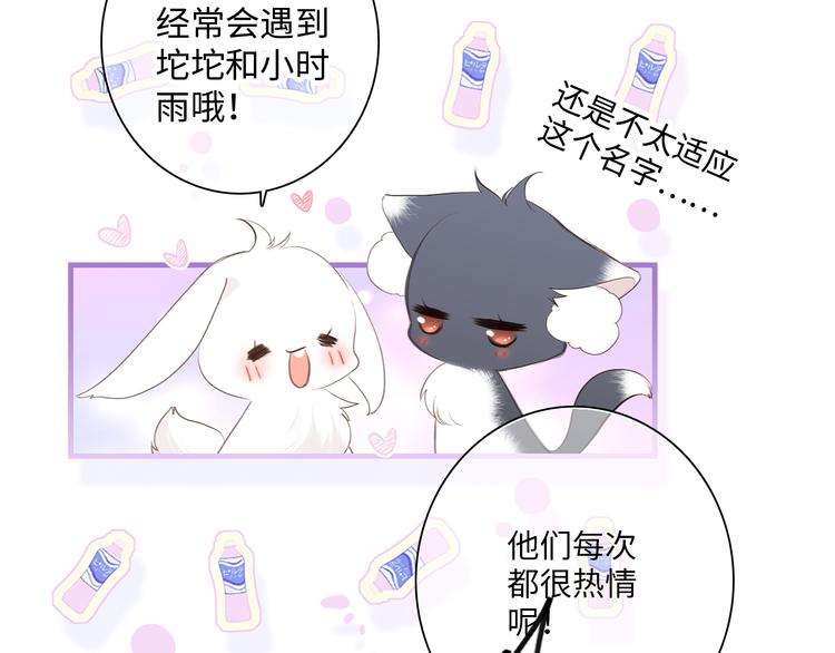 番外 小小心思10