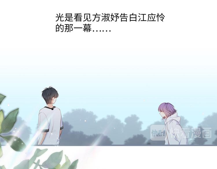 第99话 真心话？！大冒险！76