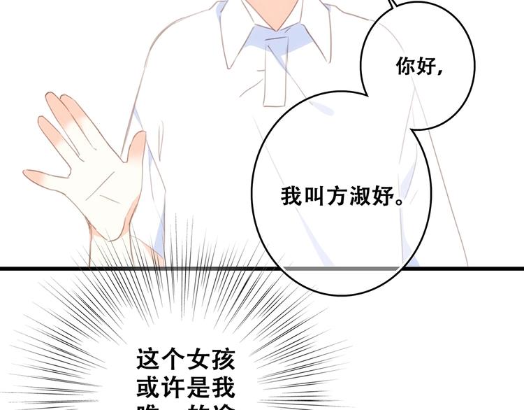 特别篇 我是自己的主角93