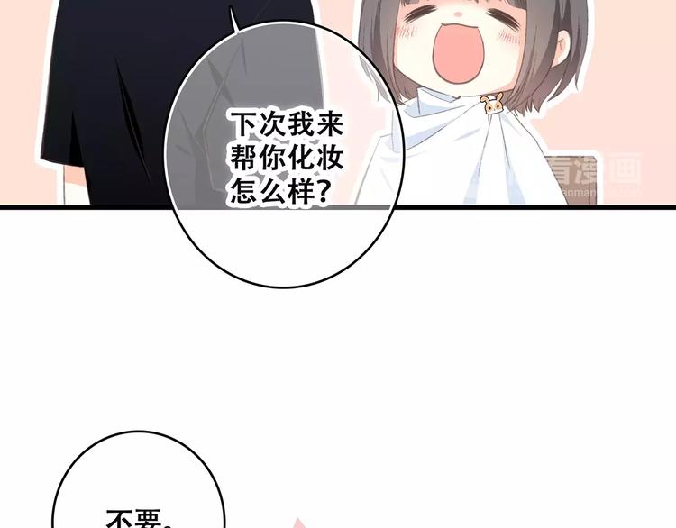 第22话 我只想当你……100