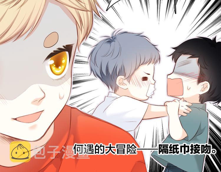 第99话 真心话？！大冒险！23