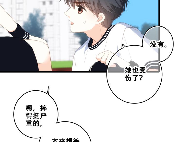 第90话 我愿意91