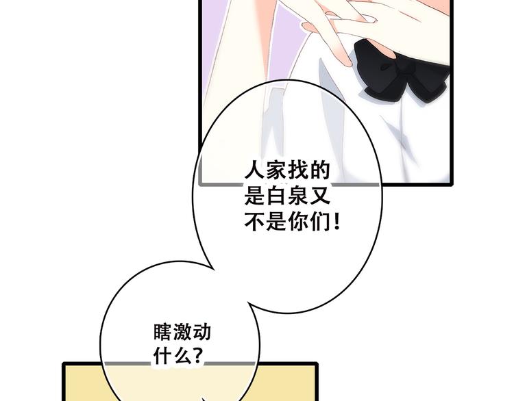 第44话 我当然担心他！77