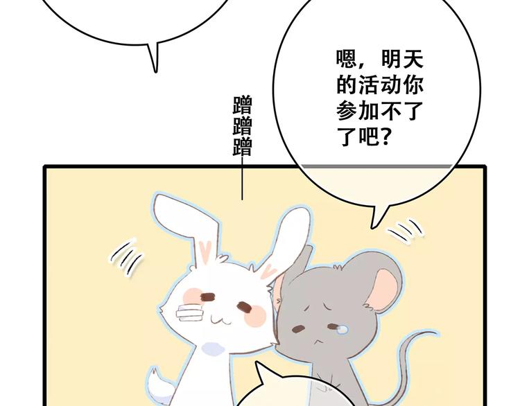 第32话 从这一刻开始72