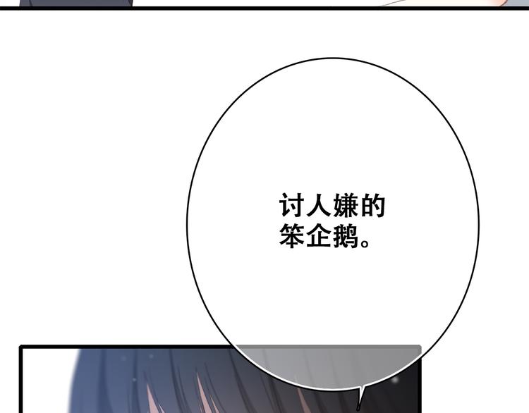 第19话 无法了解他们之间的事18