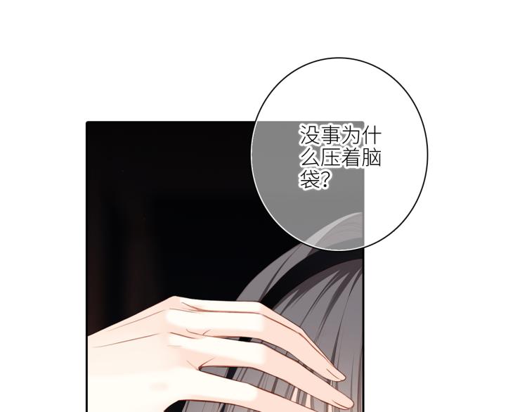 110 “和我交换吧？”132