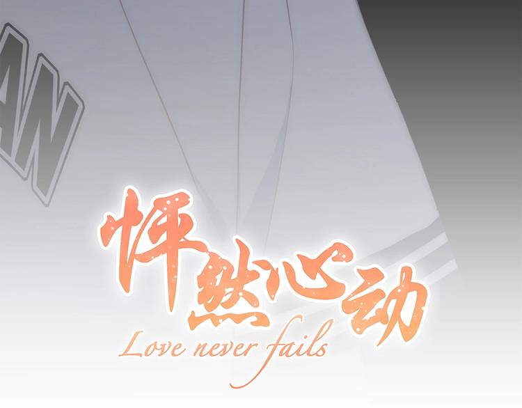 第89话（下） 喜欢你的勇气16