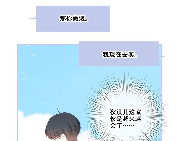 第83话 你是我跳跃的心80