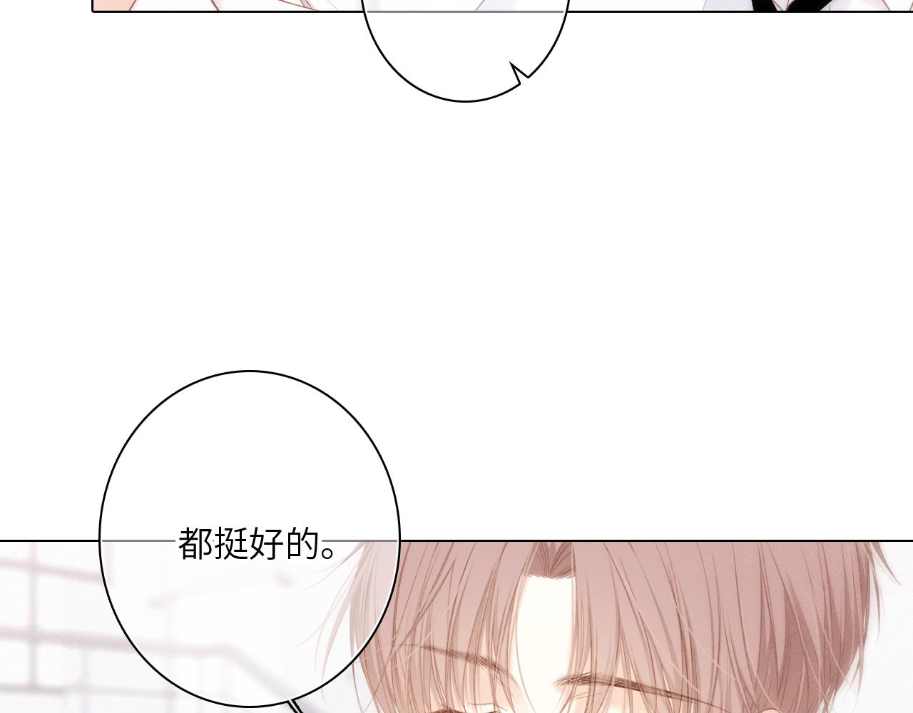 116 泉的决定38