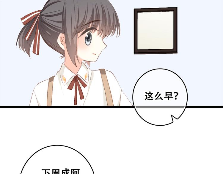 第50话（上） 不想分开的心34