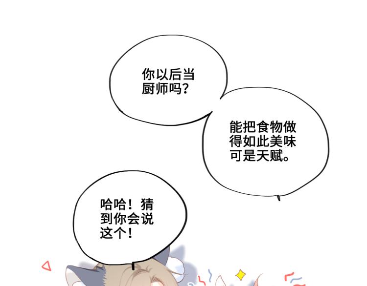 109 流星降临之夜72