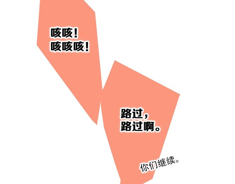 第83话 你是我跳跃的心31