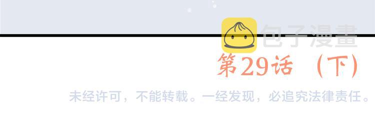 第29话下 吵吵闹闹是关系好的证明73