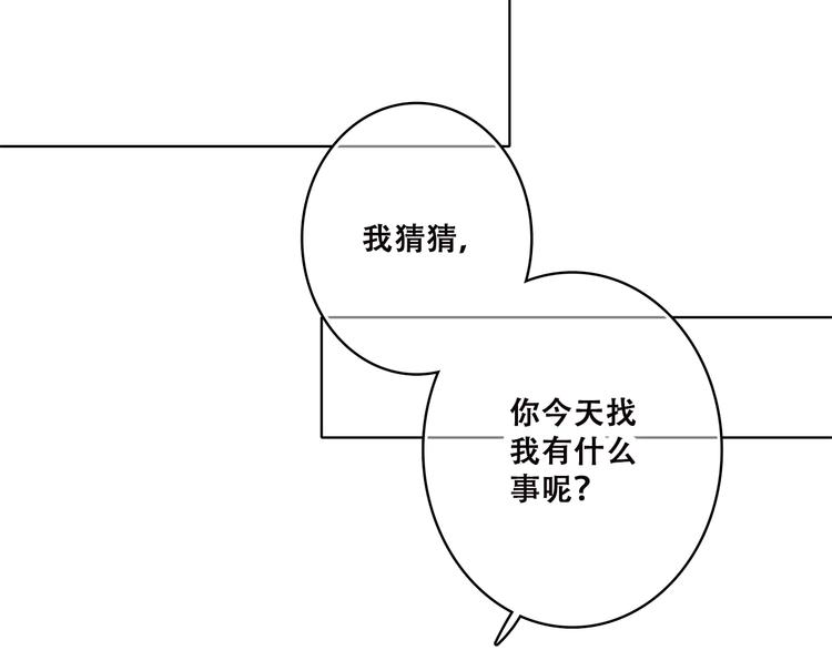 第44话 我当然担心他！94