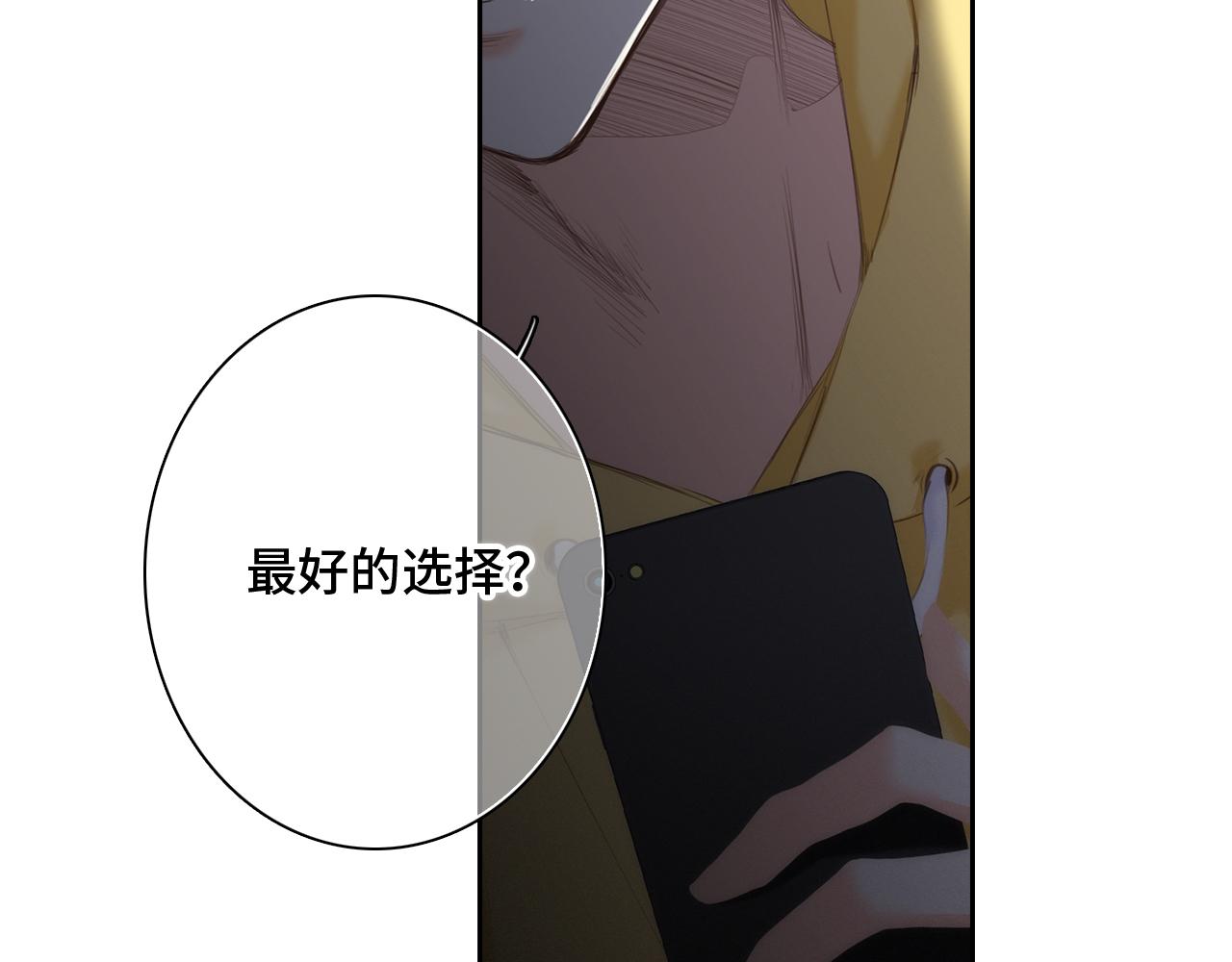 113下 失控28