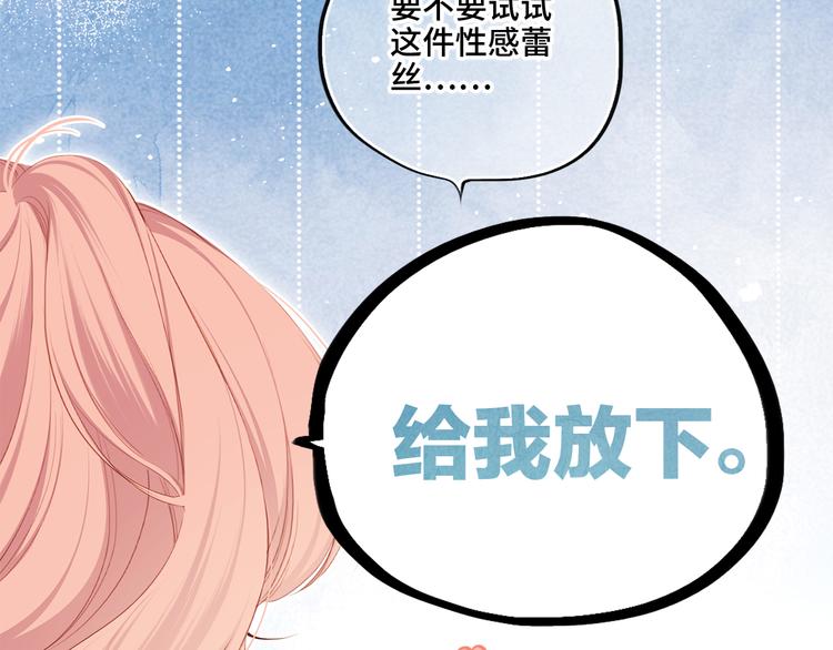 第103话 比恋爱更重要的东西94