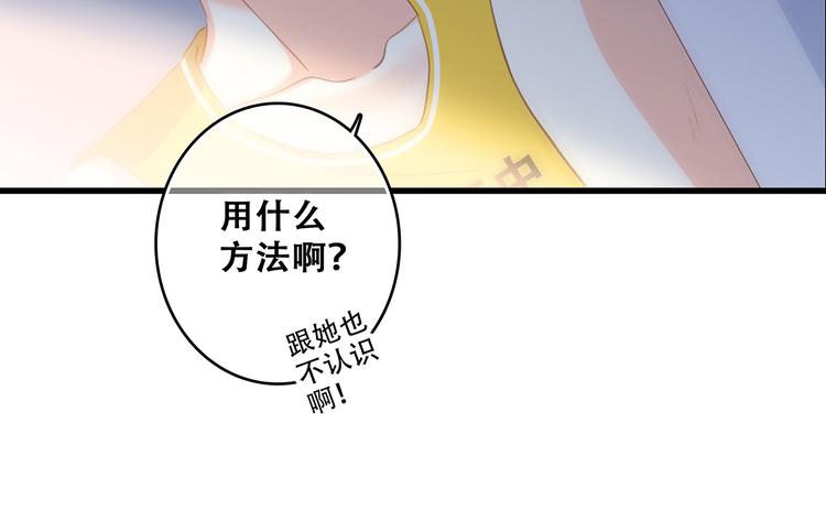 第67话 破绽69