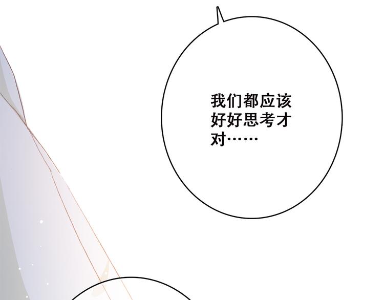 第44话 我当然担心他！12