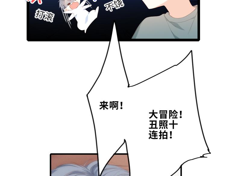 第100话上 来啊！跟我撒娇！72