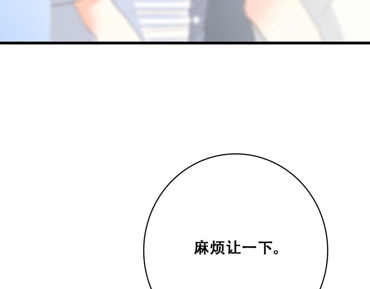 第19话 无法了解他们之间的事109