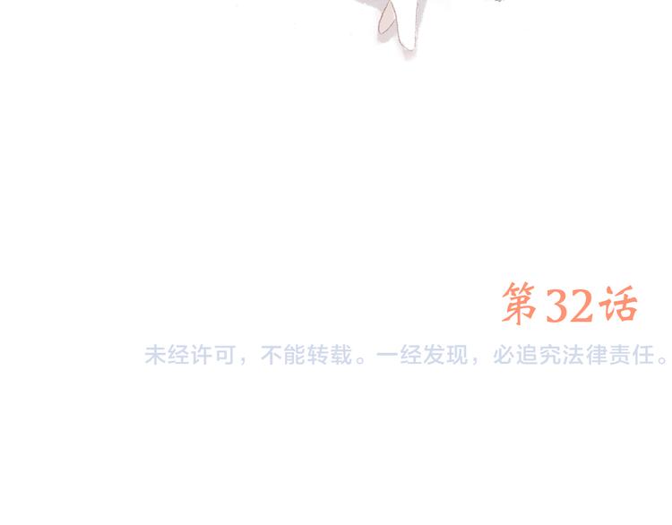 第32话 它怎么会在这里……94