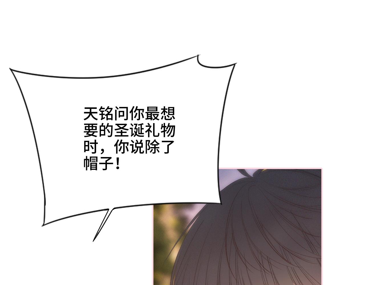 圣诞番外44
