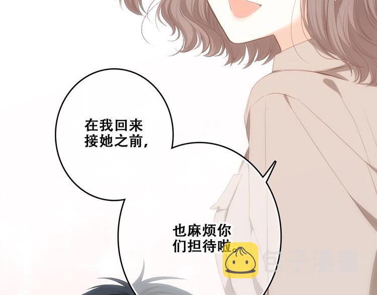 第93话 目光里的你50