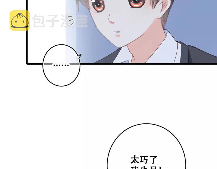 第36话 延伸的裂痕15