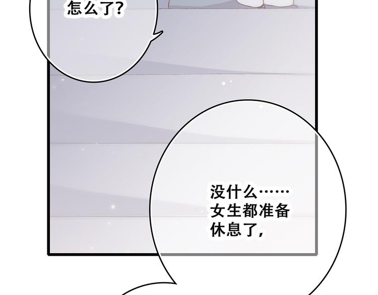第9话（下） 耳边的轻声细语94