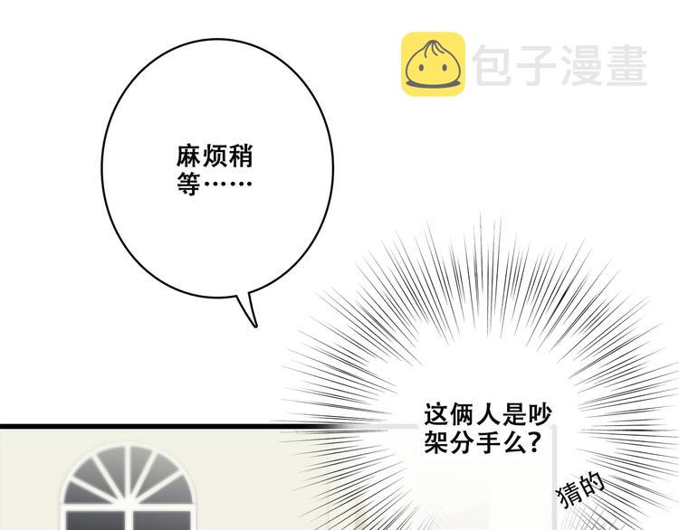 第37话 不要告诉他99