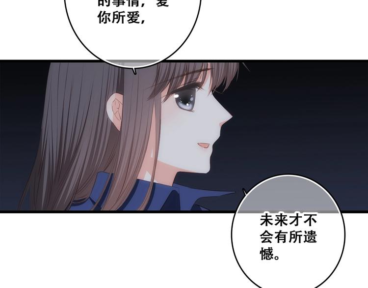 第79话（下） 无名的拥抱52